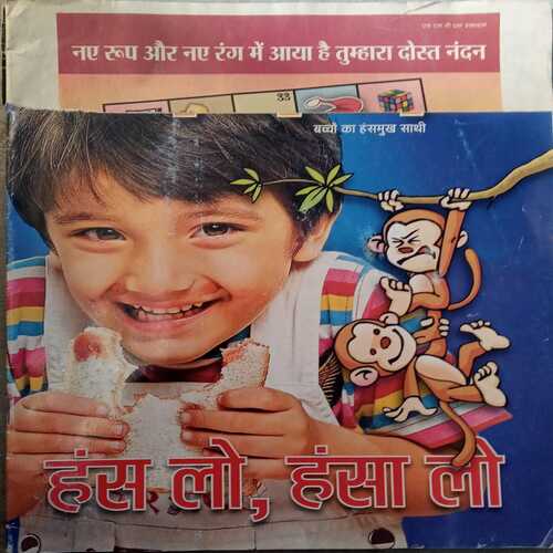 Nandan   ( May 2015)(Front cover Half Cut)