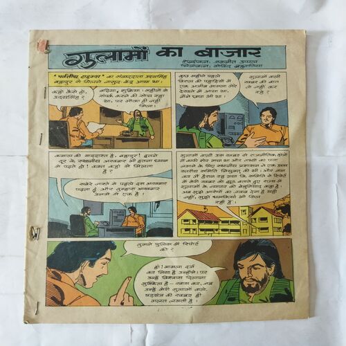 GULAAMON KA BAAJAAR (COVER LESS)