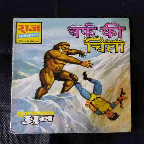 barph ki chita