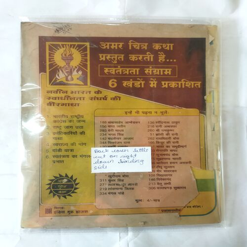 SAI BABA KI KATHAEN