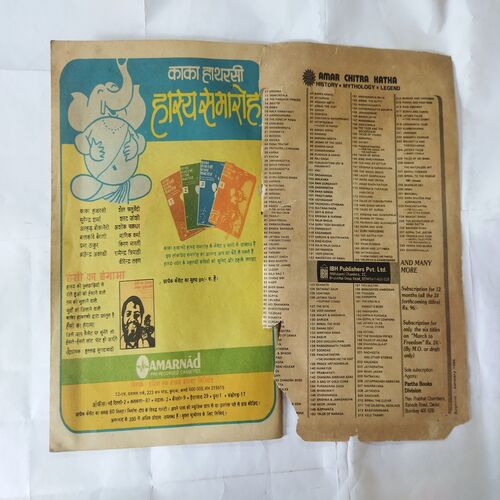 SAI BABA KI KATHAEN