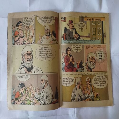 SAI BABA KI KATHAEN