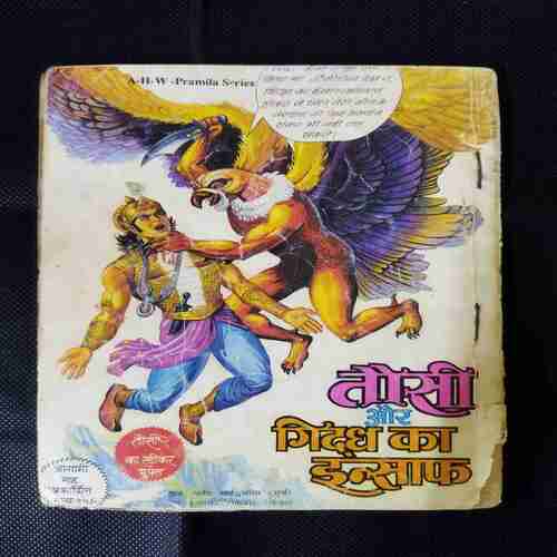 JAMBU AUR DR.BHAVA KA BHOOT