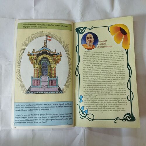 GUNATITANANANDA SWAMI