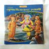 GUNATITANANANDA SWAMI