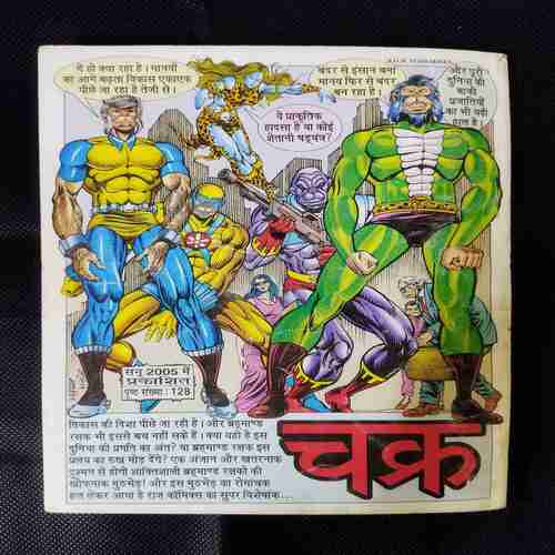 LUTERA BHOKAL