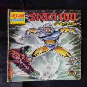 DIAL 100