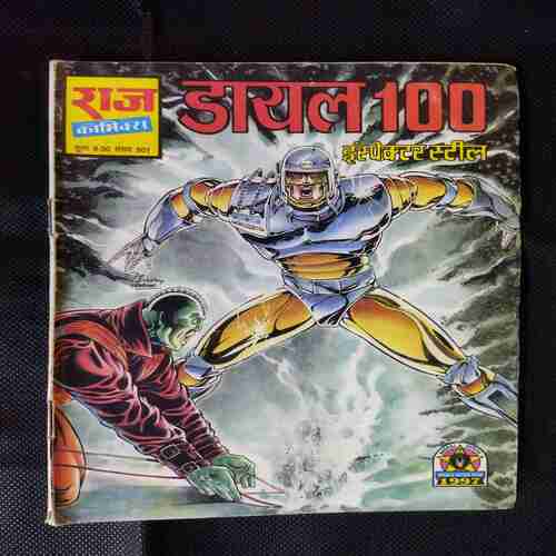 DIAL 100