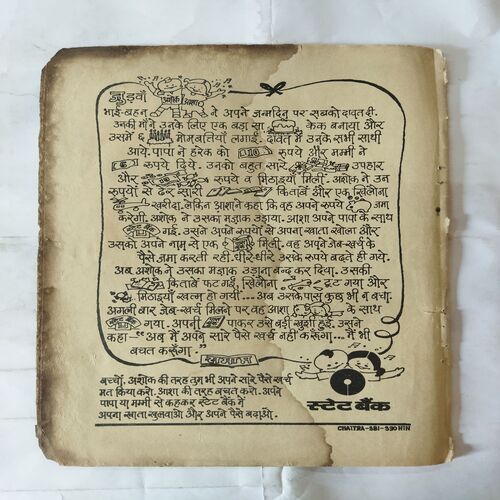 BARPHAANEE DUNIYA