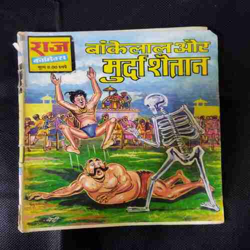 BANKELAL AUR MURDA SHITAAN