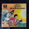 RAMAN LAARD KARZAN KA TYPEWRITER