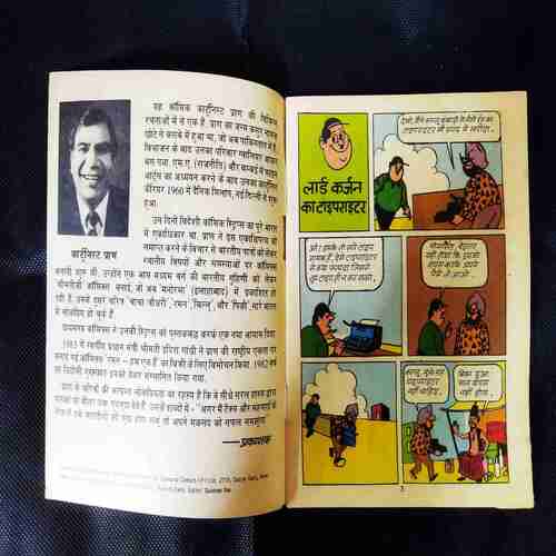 RAMAN LAARD KARZAN KA TYPEWRITER