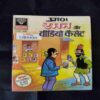 RAMAN AUR VIDEO CASSETTE