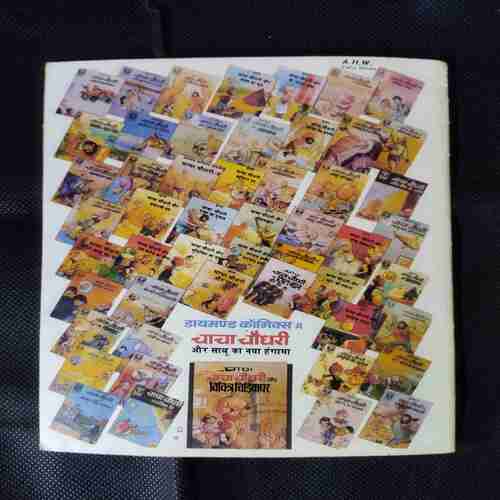 RAMAN AUR VIDEO CASSETTE