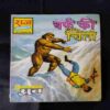 barph ki chita