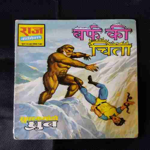 barph ki chita