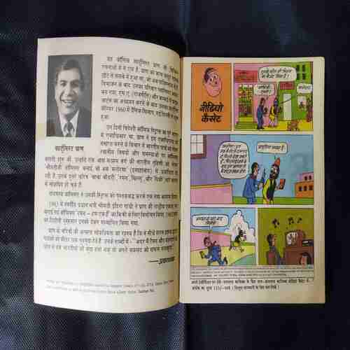 RAMAN AUR VIDEO CASSETTE
