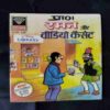 RAMAN AUR VIDEO CASSETTE
