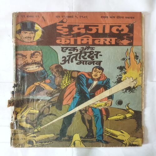 EK AUR ANTARIKSH MAANAV