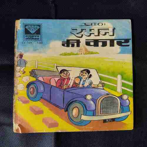 RAMAN KEE CAR