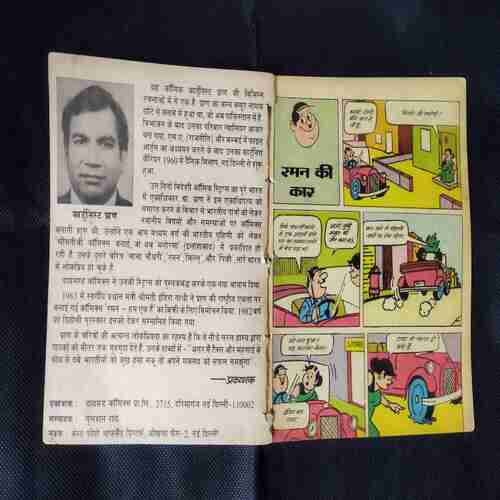 RAMAN KEE CAR