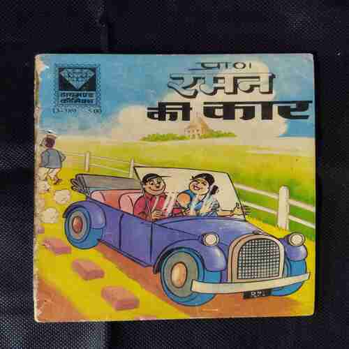RAMAN KEE CAR