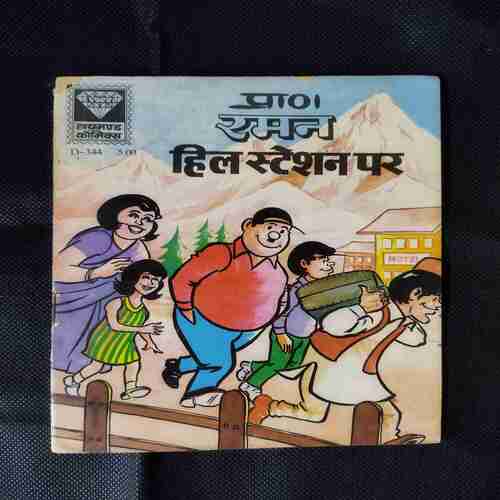 RAMAN HILL STATION PAR