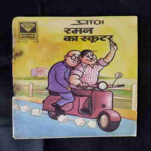 RAMAN KA SCOOTER