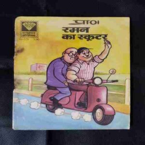 RAMAN KA SCOOTER