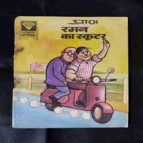 RAMAN KA SCOOTER