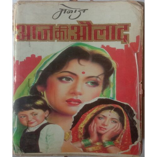 Aaj Ki Aulad ( By Manoj )