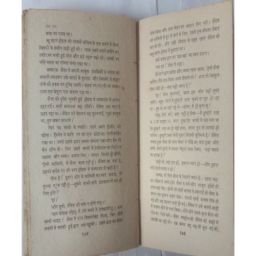 Aaj Ki Aulad ( By Manoj )