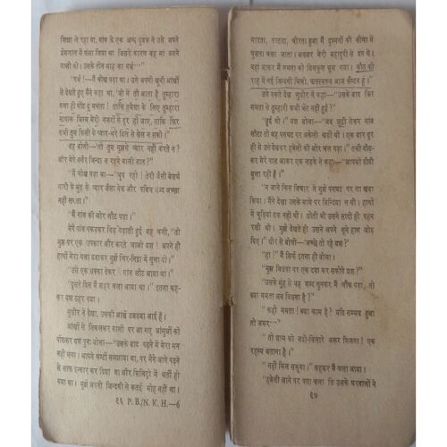 Nari Kya Hai ( By Prem Bhajpayi )
