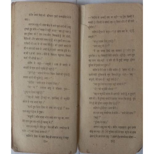 Nari Kya Hai ( By Prem Bhajpayi )