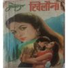 Khilauna ( By Manoj )