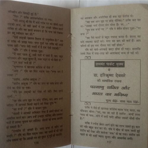 Poonam Ki Chaand ( By Rajvansh )