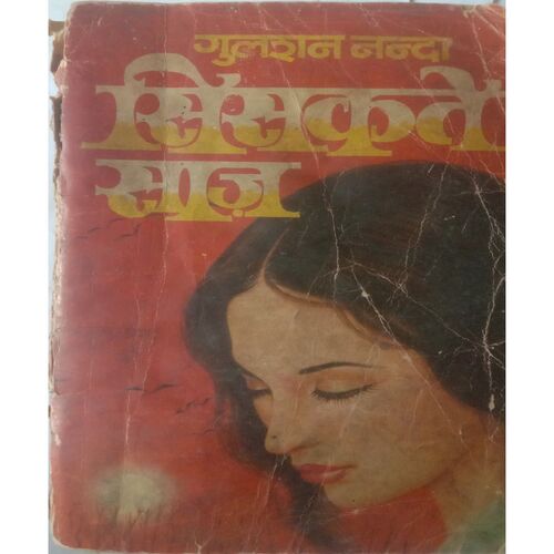 Sishakte  Saj  ( By Gulshan Nanda )