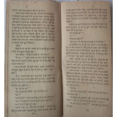 Sishakte  Saj  ( By Gulshan Nanda )