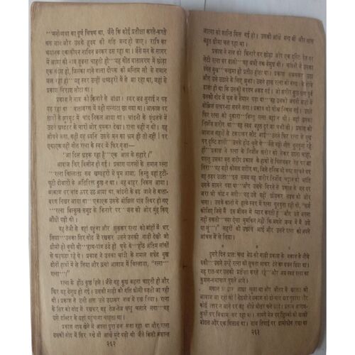 Sishakte  Saj  ( By Gulshan Nanda )