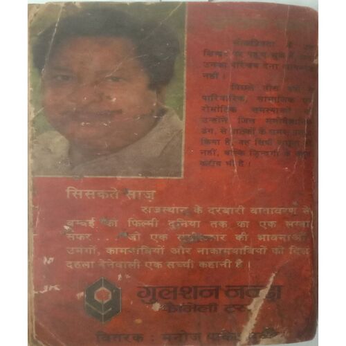 Sishakte  Saj  ( By Gulshan Nanda )