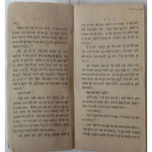 Vikraant Hatayro Ke Bich  ( By Om Prakash Sharma )
