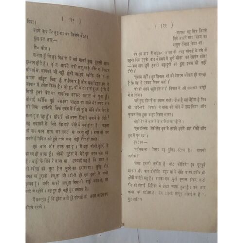 Vikraant Hatayro Ke Bich  ( By Om Prakash Sharma )