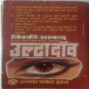 Poonam Ki Chaand ( By Rajvansh )