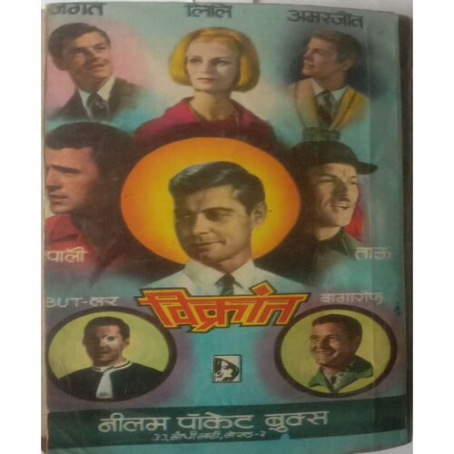 Vikraant Hatayro Ke Bich  ( By Om Prakash Sharma )