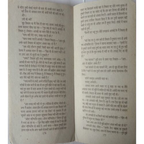 Fas Gya Alfaanse ( By Ved Prakash Sharma )