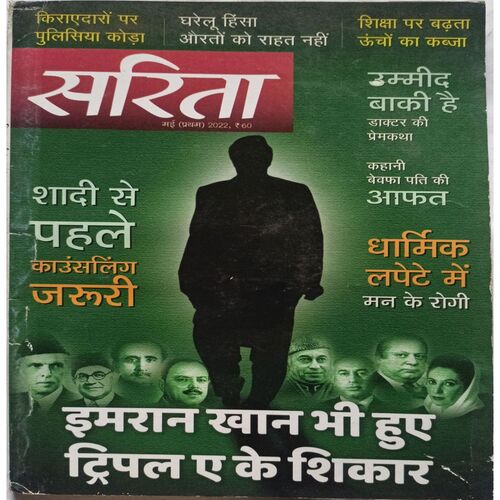 Sarita ( May 1st 2022 )
