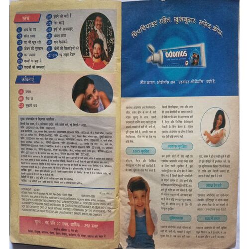 Sarita ( April 1st 2003 )