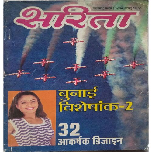 Sarita ( November 1st 2006 )