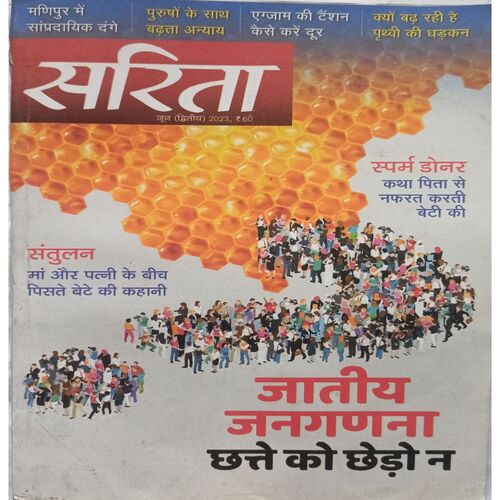 Sarita ( June 2nd 2023 )
