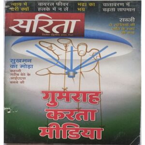Sarita ( September 2nd 2022 )